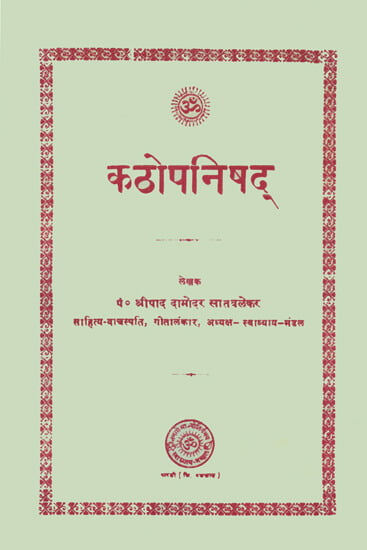 katha upanishada pdf катха-упанишада