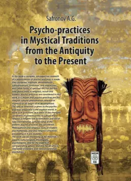 Psycho-practices in Mystical Traditions from the Antiquity to the Present