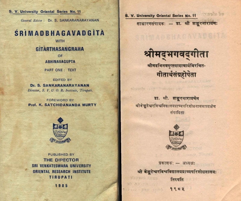 bhagavadgita бхагавадгита с комментарием Абхинавагупты, перевод на русский
