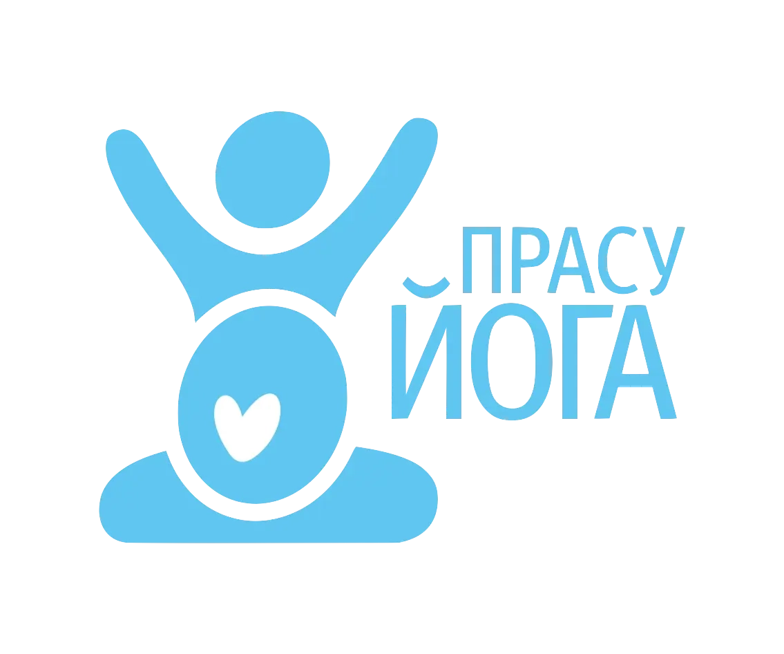 йога для вагітних 
йога для беременных
прасу йога
подготовка к родам