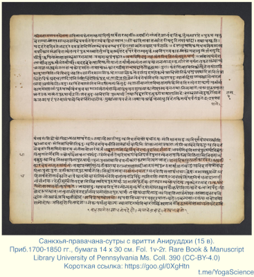 acobsen_what_similes_in_samkhya_do