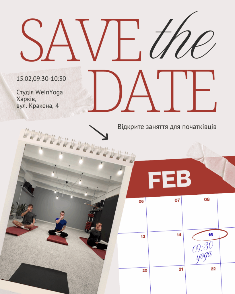 Йога в Харкові хатха йога школа йоги філософія йоги