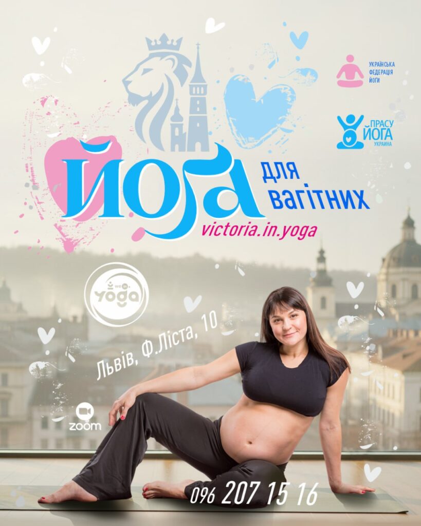 Йога для вагітих хатха йога школа йоги філософія йоги
