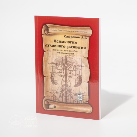 Книги Української федерації йоги