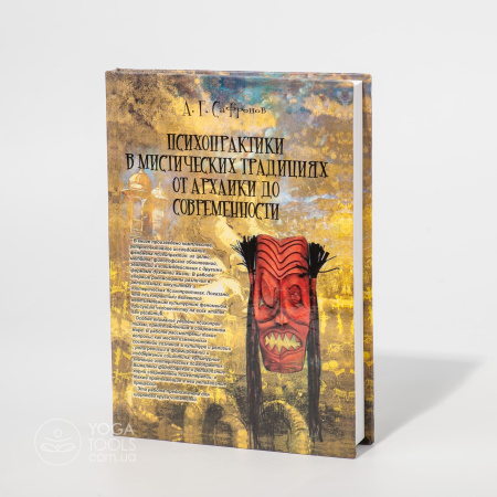 Книги Української федерації йоги