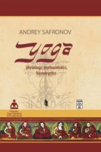 Yoga: Physiology, Psychosomatics, Bioenergetics cover