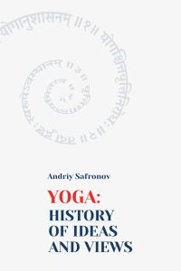 yoga-history-of-ideas-and-views.jpeg